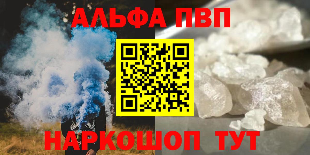 Alpha-PVP СК Обь