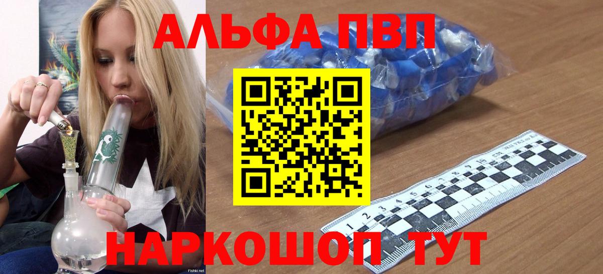 A PVP Соль  A-PVP мука  Alpha PVP СК КРИС  Обь  A PVP  Вход с VPN 