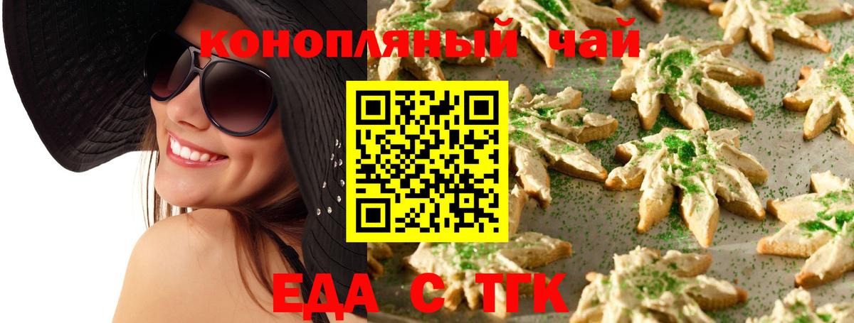 Обь  Canna-Cookies марихуана  Вход с VPN 