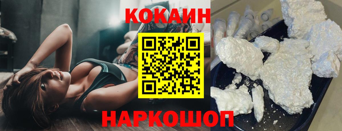 КОКАИН 97% Обь