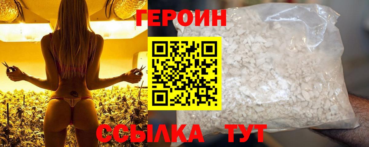 ГЕРОИН хмурый  Вход с VPN  Обь 
