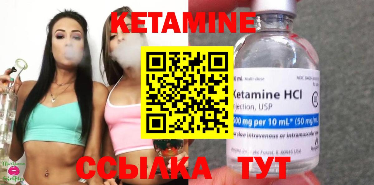 КЕТАМИН VHQ  КЕТАМИН VHQ  Вход с VPN  Обь 