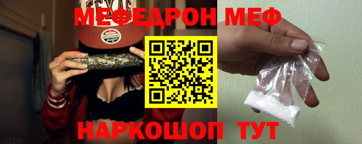 Обь  МЕФ VHQ  МЕФ  МЕФ  Вход с VPN  Мефедрон кристаллы 