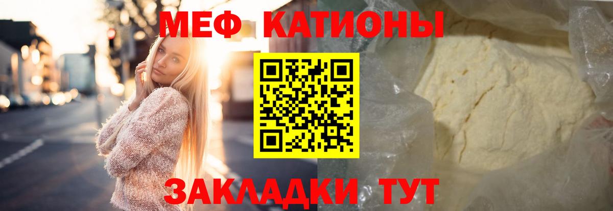 Меф кристаллы Обь