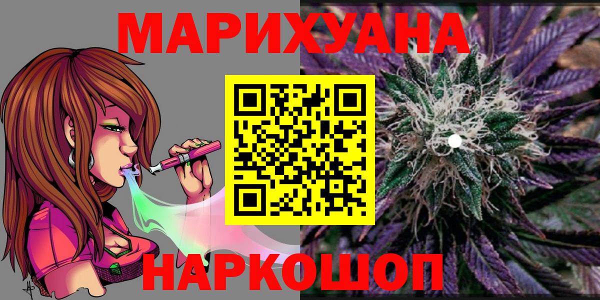Марихуана VHQ  Канабис индика  Вход с VPN  Конопля план  Обь 